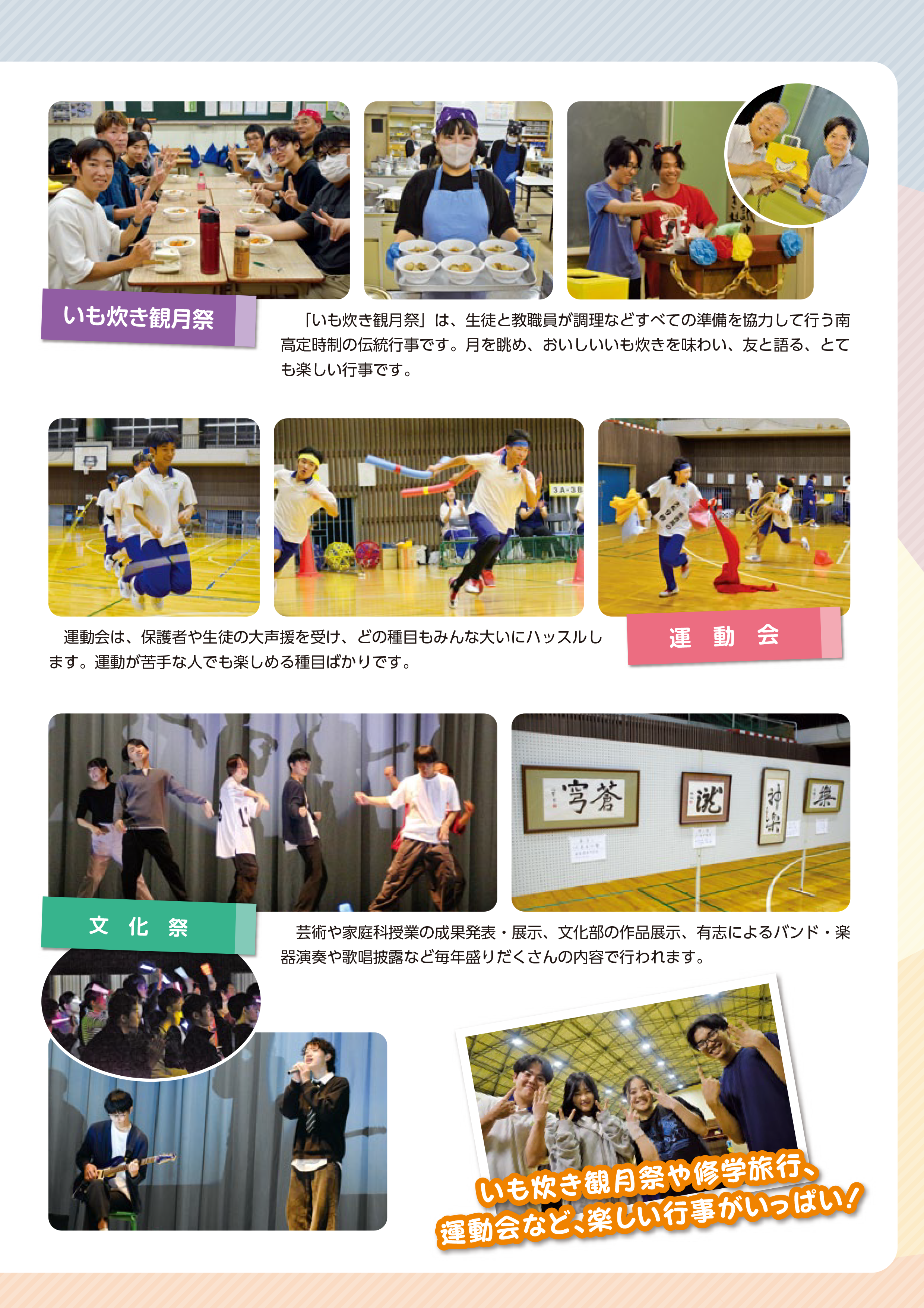 R8年度入学生用学校案内パンフレット-9